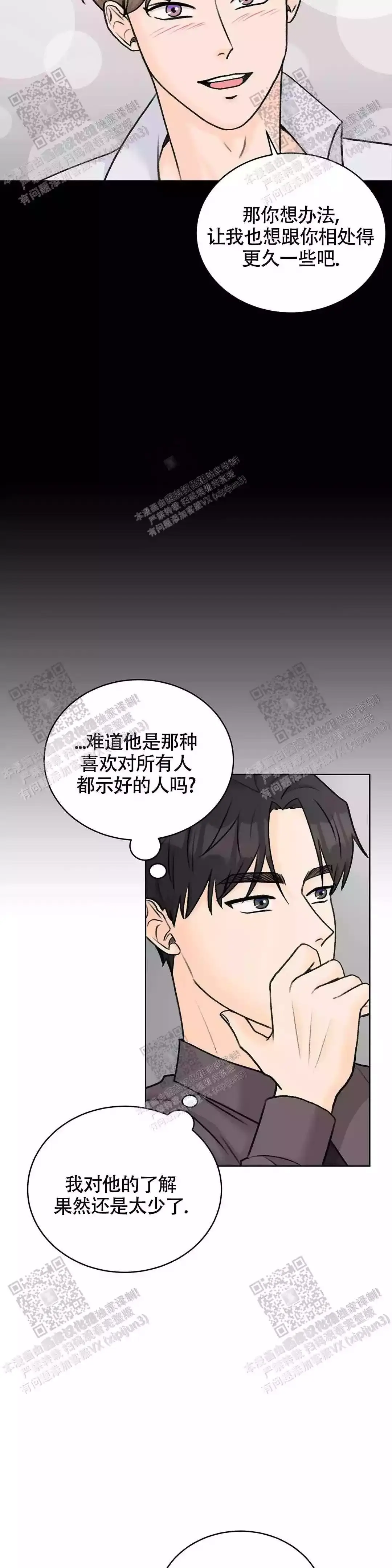 爱的神话潭晶漫画,第35话1图