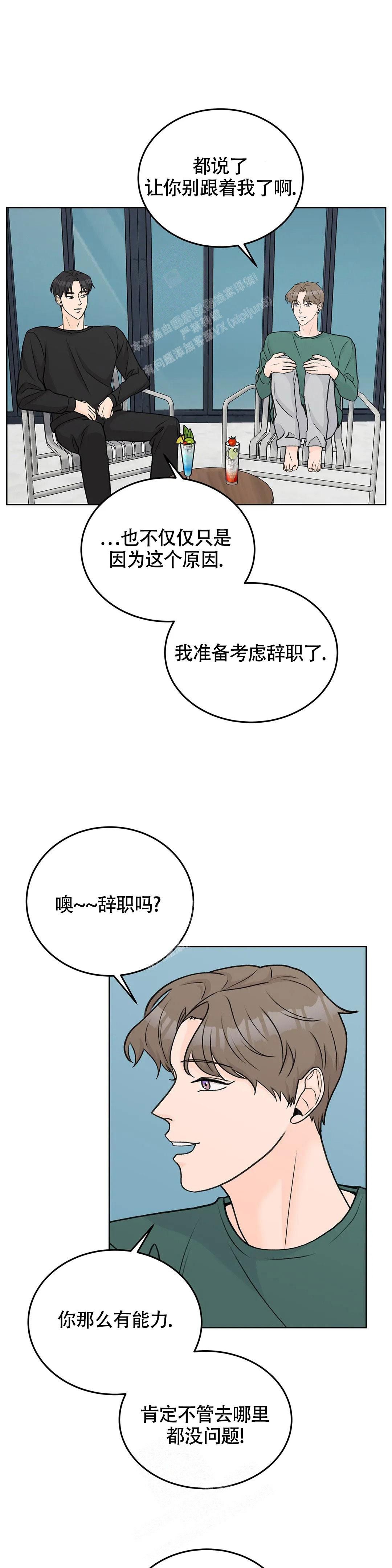 爱的摄像机第五话漫画,第53话2图