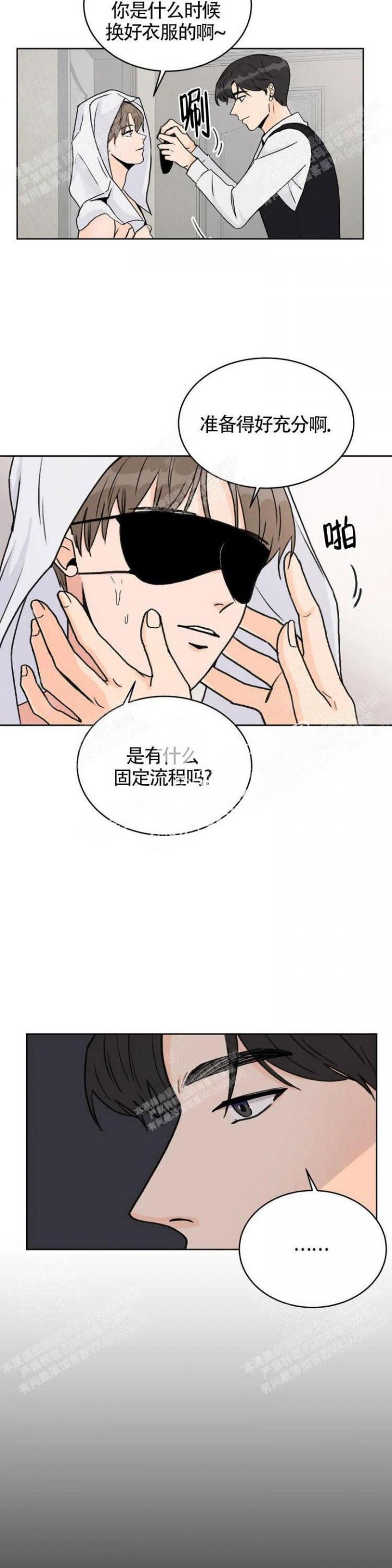 爱的摄影机漫画,第15话3图