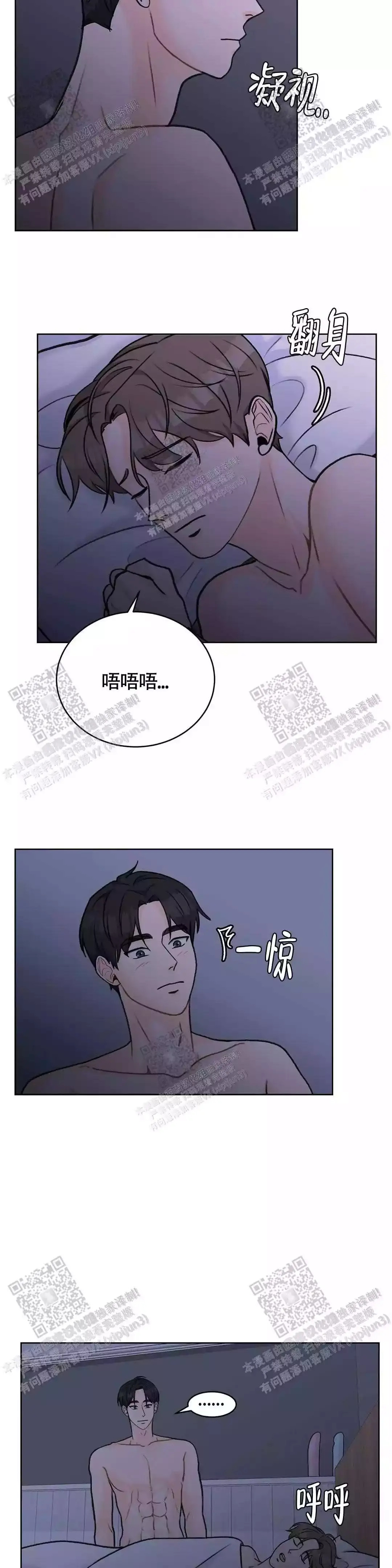 爱的神话潭晶漫画,第35话2图