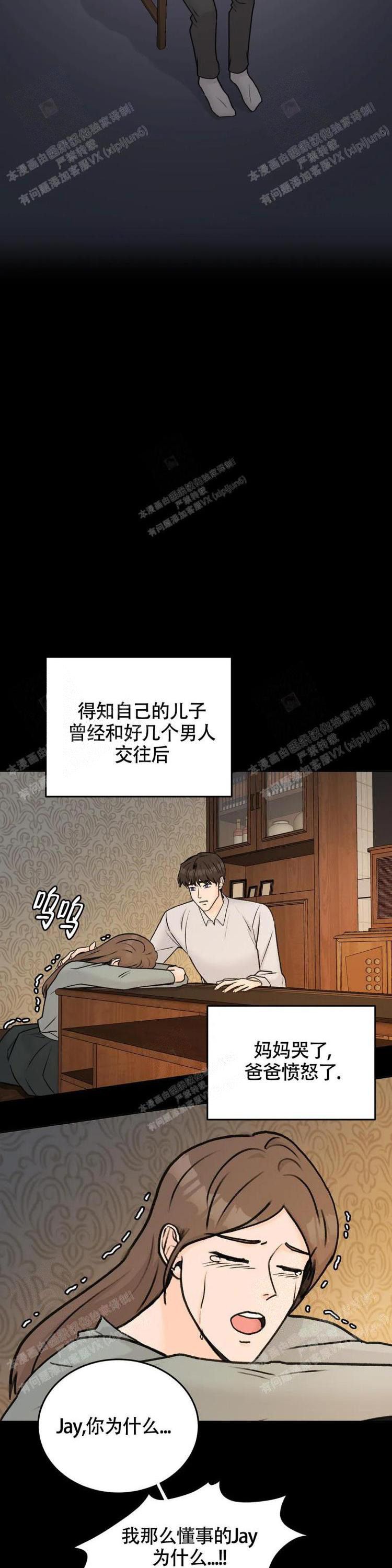 爱的神话潭晶漫画,第42话4图