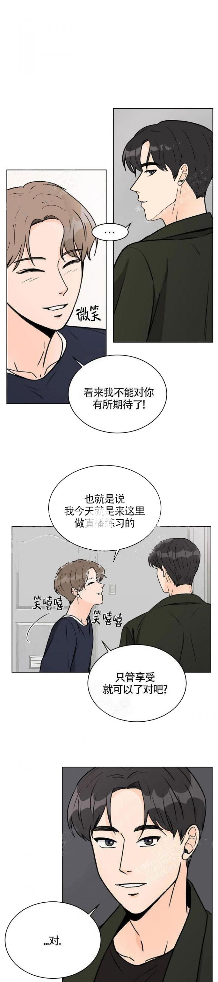 爱的摄影机非麻瓜漫画漫画,第14话1图