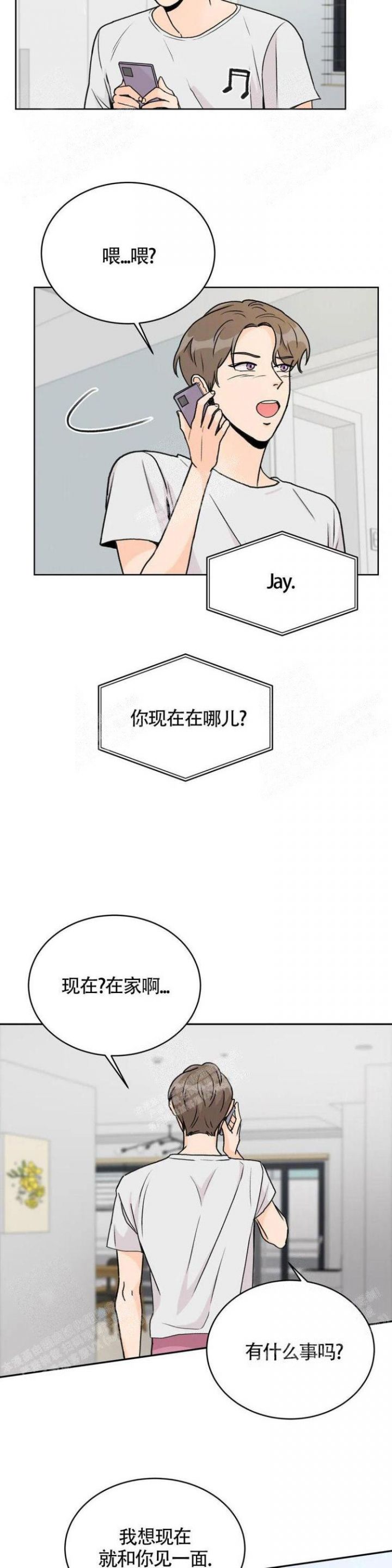 爱的神话潭晶漫画,第10话5图