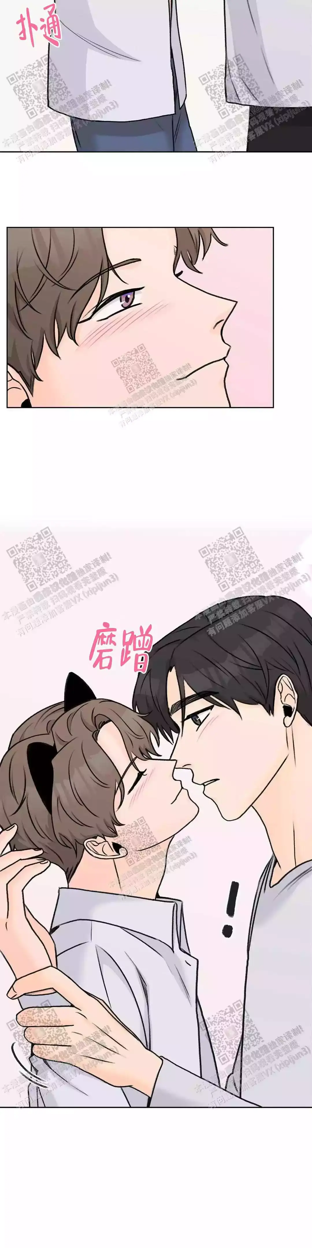 爱的摄像机第五话漫画,第33话5图