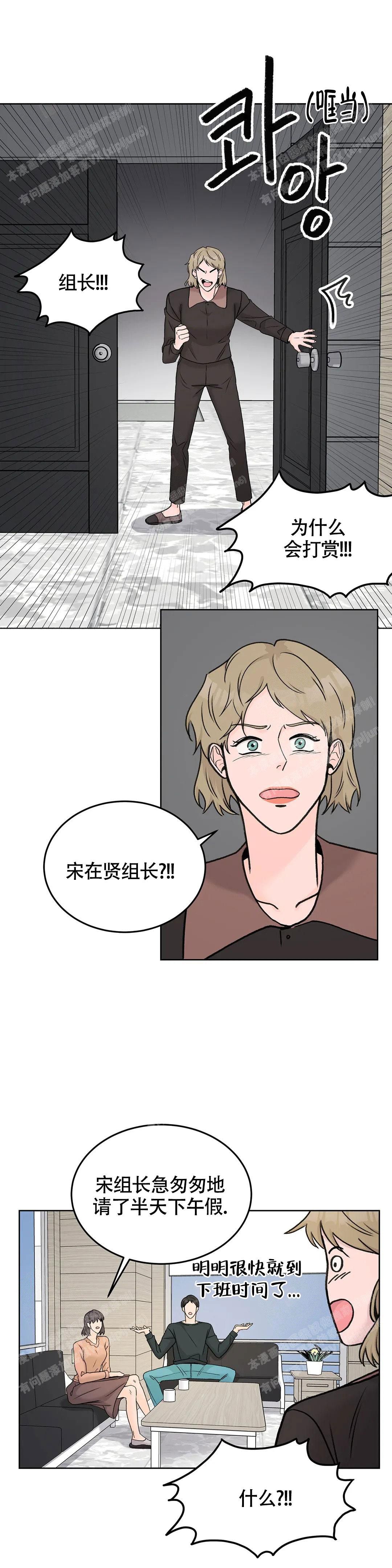 爱的摄影机非麻瓜漫画漫画,第45话1图