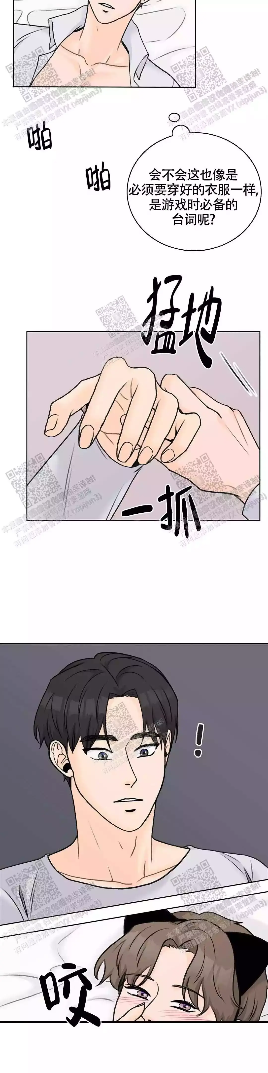 爱的摄像机别名漫画,第32话5图