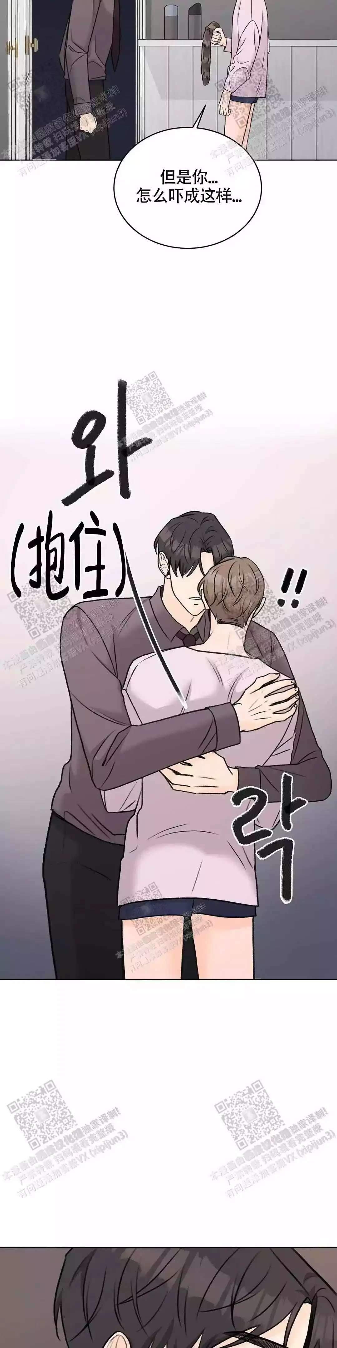 爱的神话潭晶漫画,第36话2图