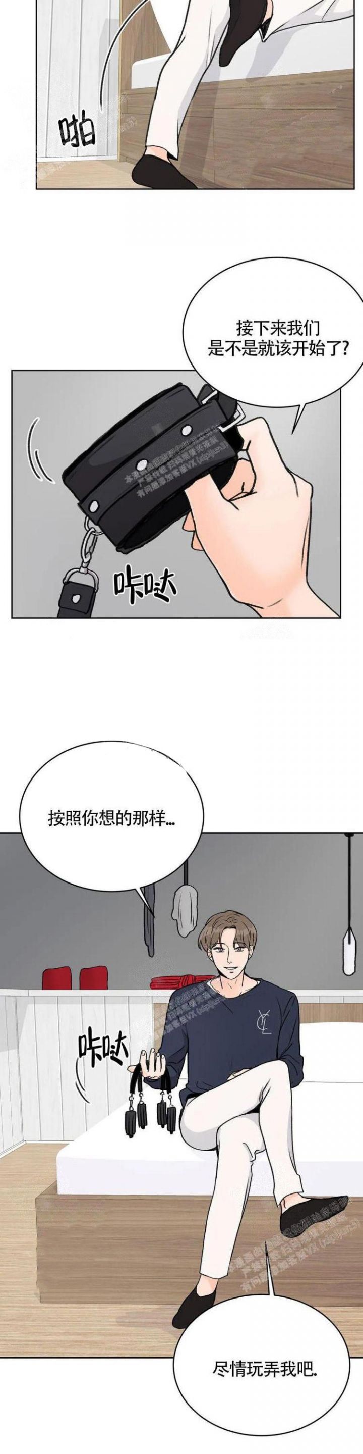 爱的摄影机非麻瓜漫画漫画,第14话2图