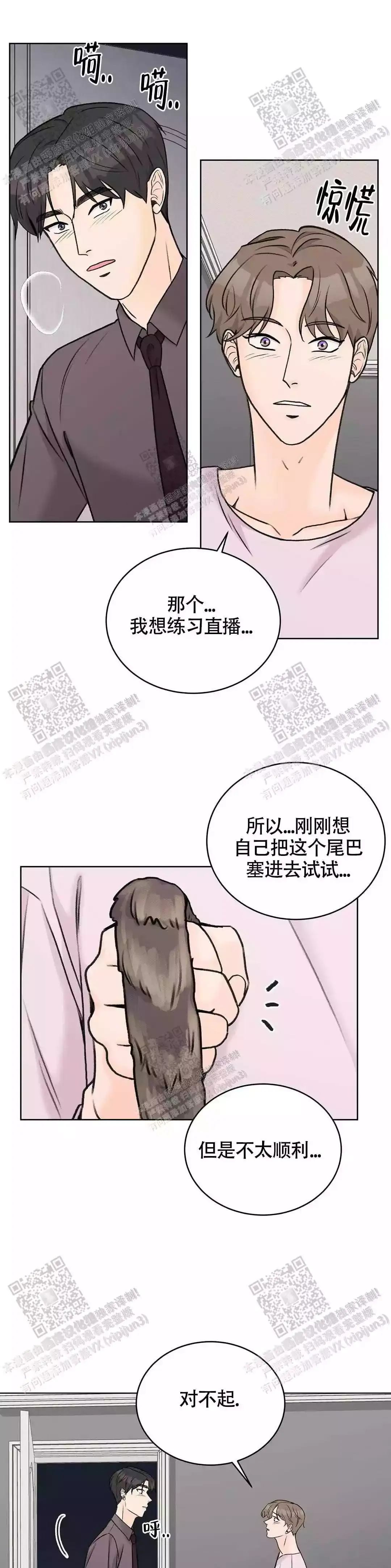 爱的神话潭晶漫画,第36话1图