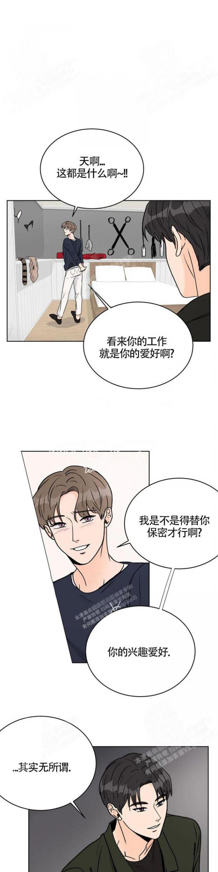 爱的摄影机非麻瓜漫画漫画,第14话5图