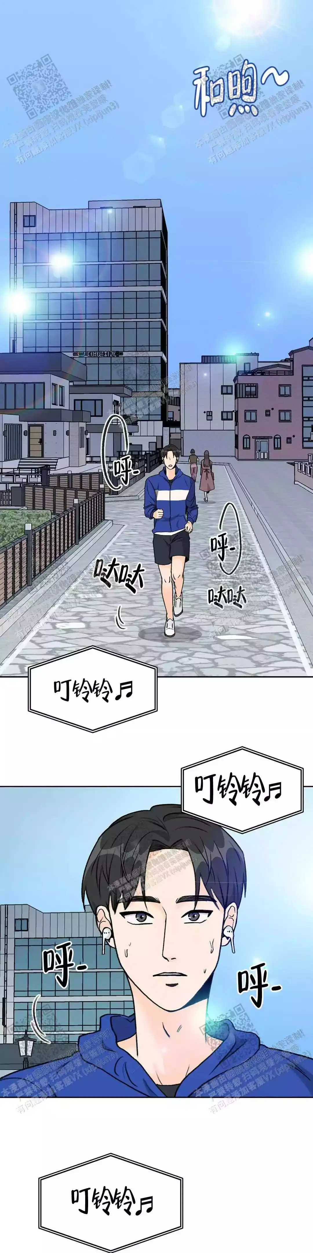 爱的摄影机非麻瓜漫画漫画,第23话5图