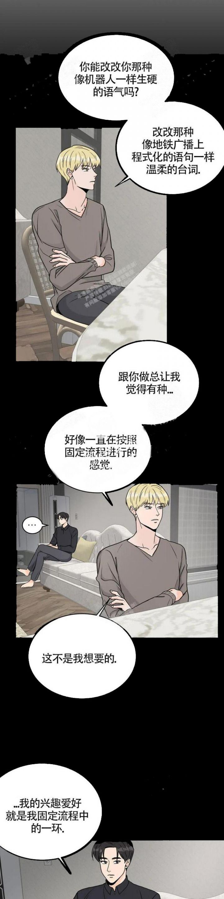 爱的摄影机非麻瓜漫画漫画,第15话4图