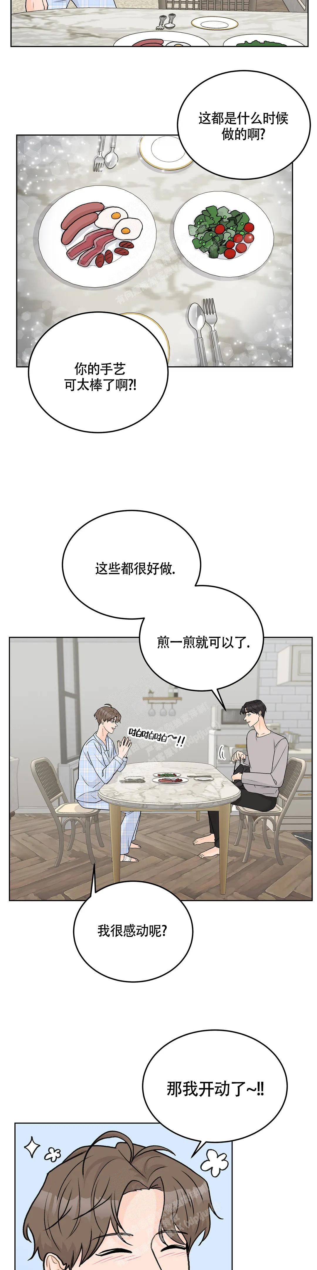 爱的摄像机第五话漫画,第59话4图