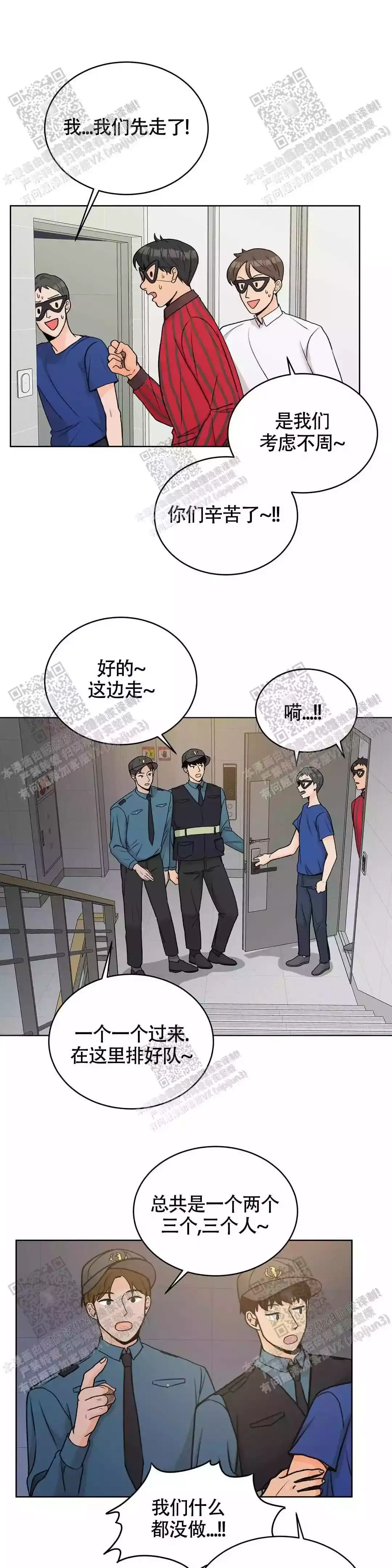 爱的神话潭晶漫画,第29话2图