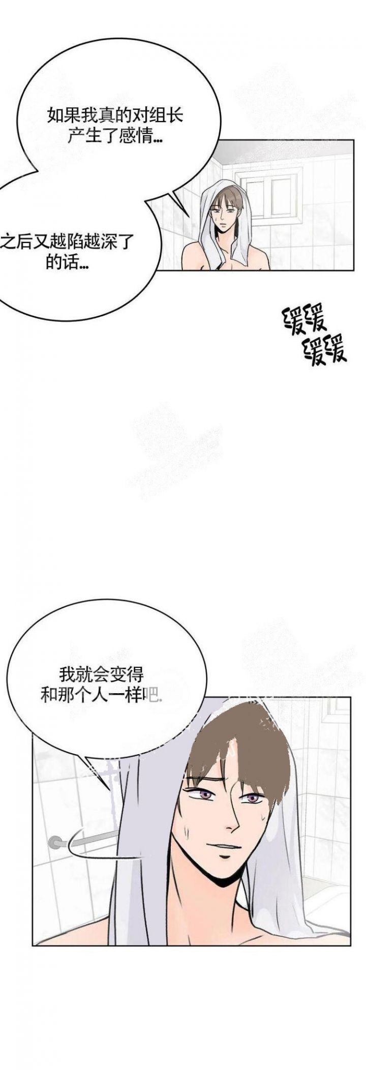 《爱的摄像机》漫画,第15话1图