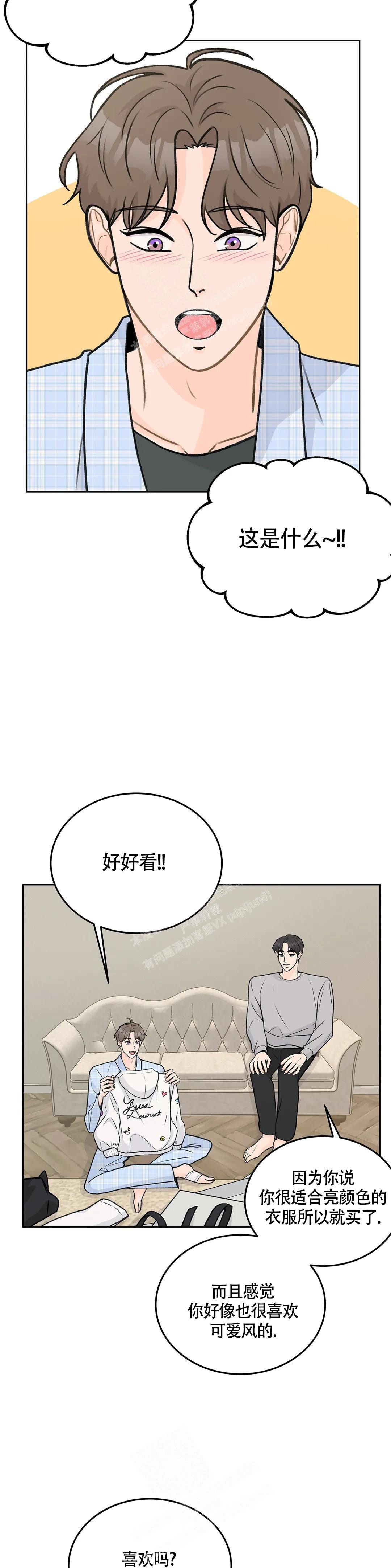 爱的摄像机第五话漫画,第59话3图