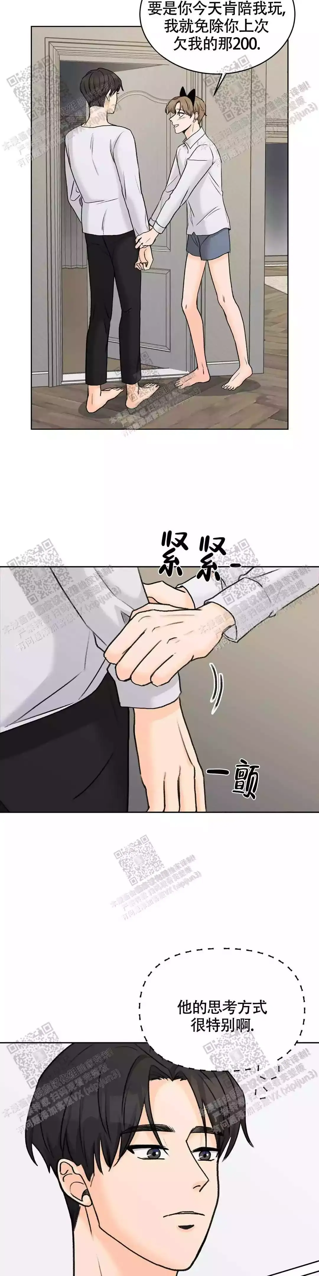 爱的摄影机非麻瓜漫画漫画,第31话3图