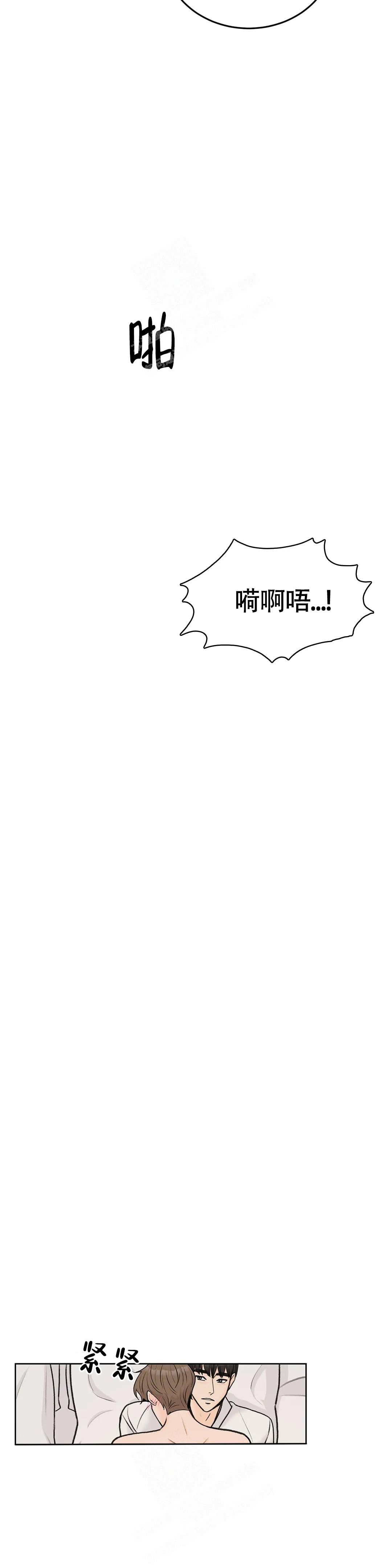 爱的摄影机非麻瓜漫画漫画,第51话2图