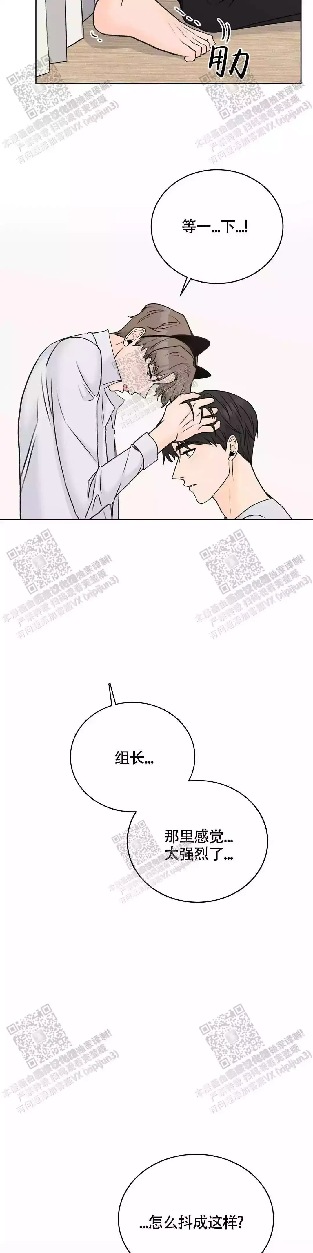 爱的摄像机第五话漫画,第33话2图