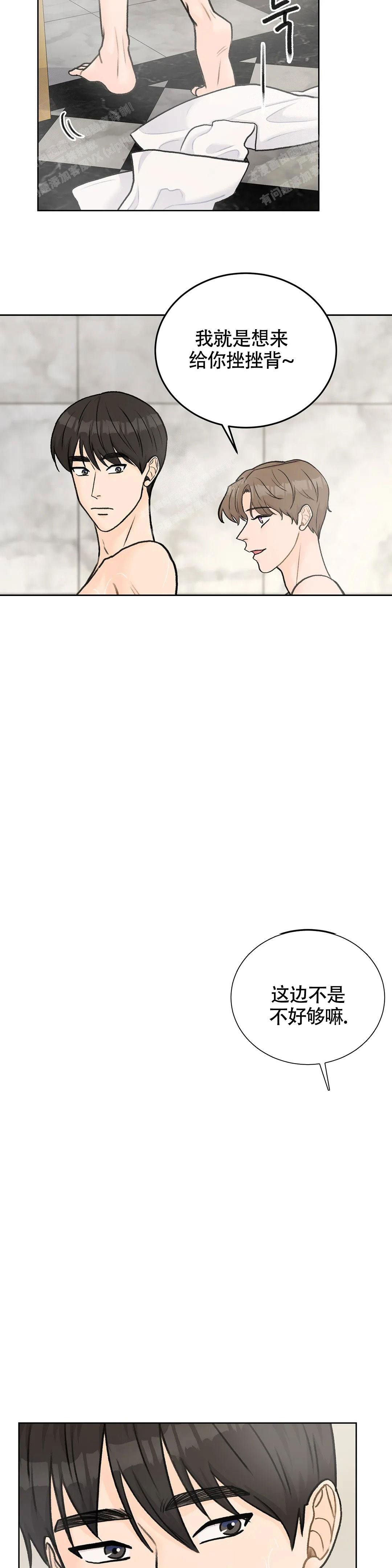 爱的摄影机非麻瓜漫画漫画,第47话1图