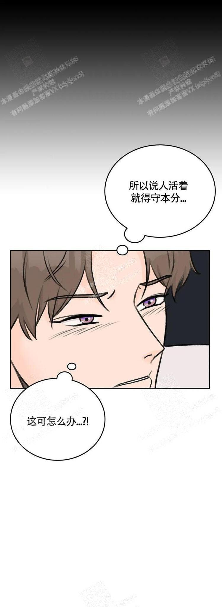 爱的摄影机非麻瓜漫画漫画,第39话3图