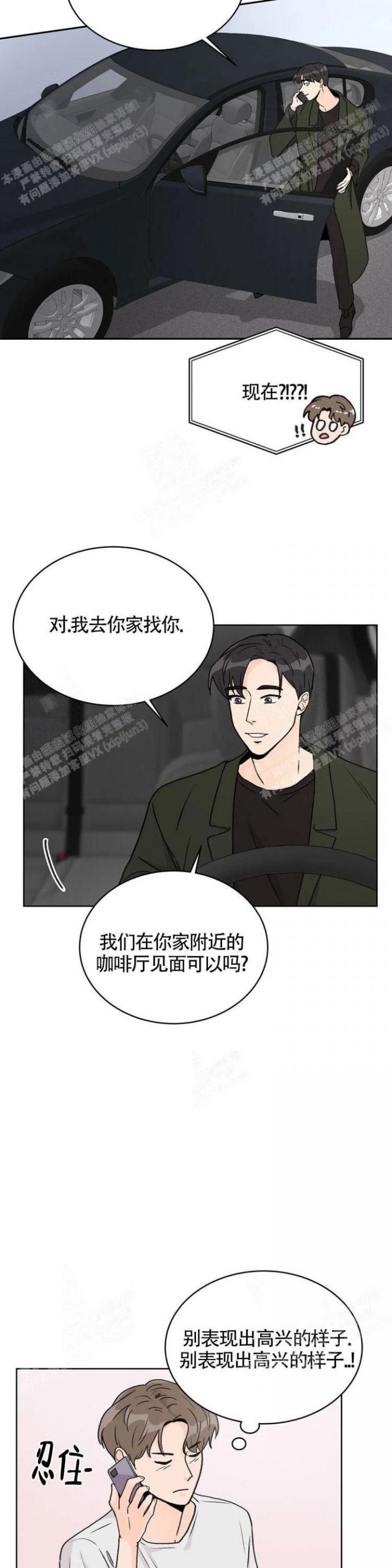 爱的摄影机非麻瓜漫画漫画,第10话1图