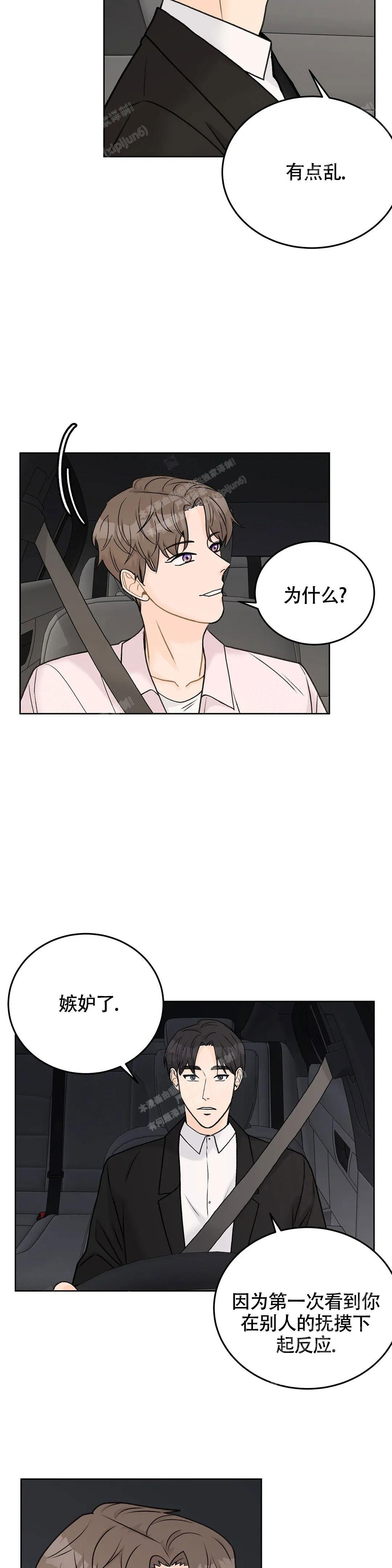 爱的摄影机非麻瓜漫画漫画,第46话2图