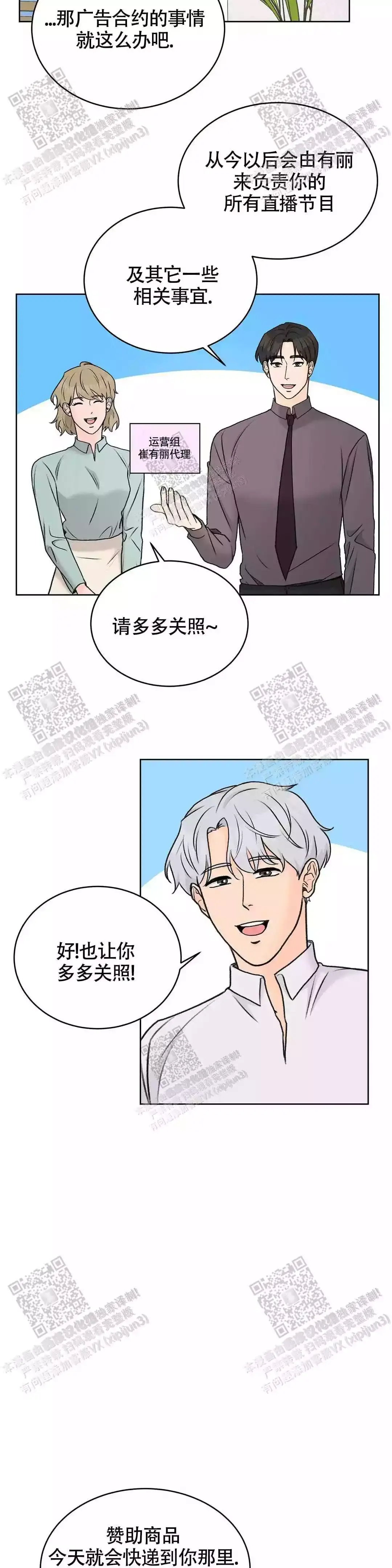 爱的神话潭晶漫画,第35话4图