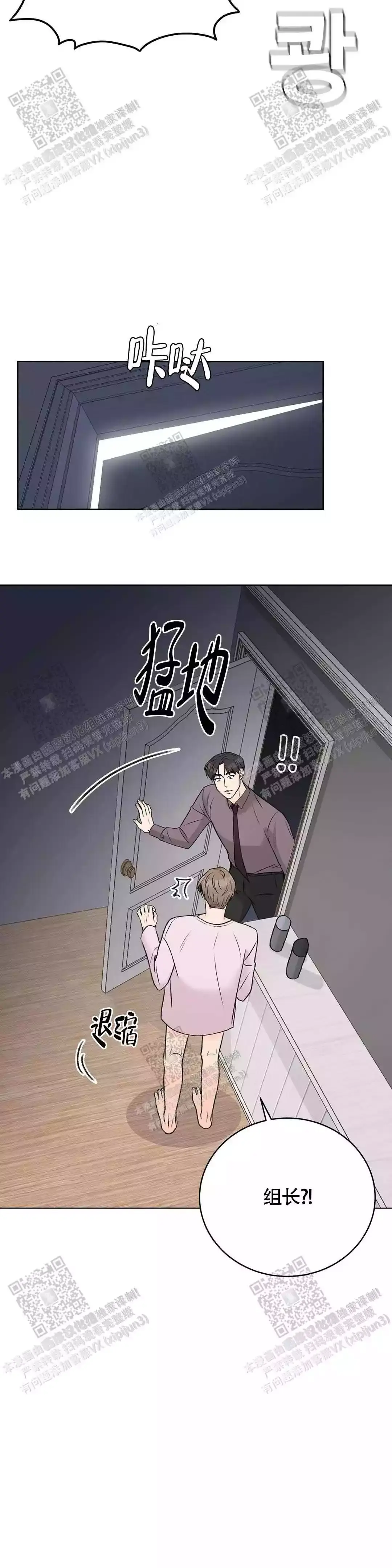 爱的摄影机非麻瓜漫画漫画,第36话5图