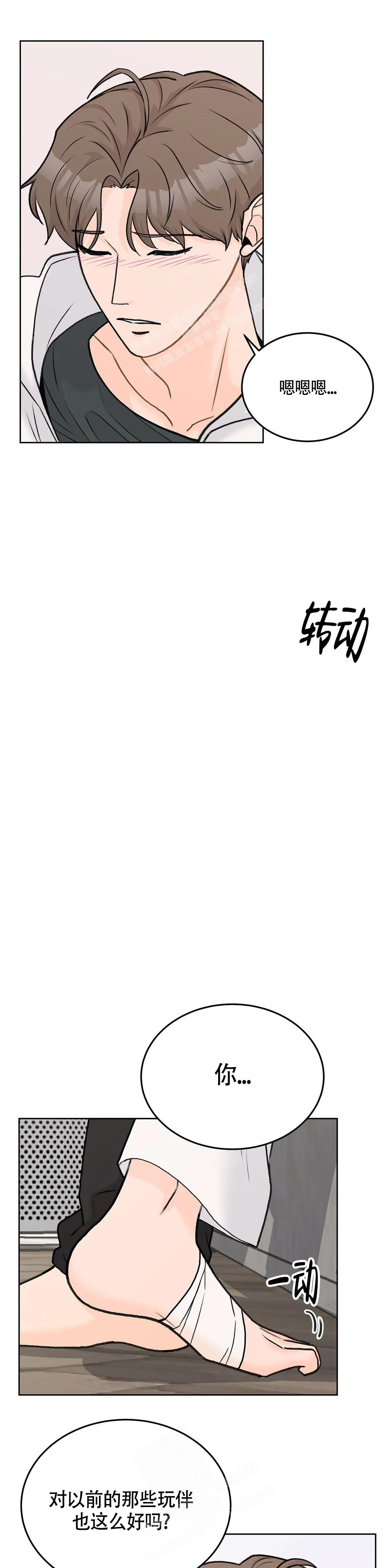 爱的神话潭晶漫画,第60话2图