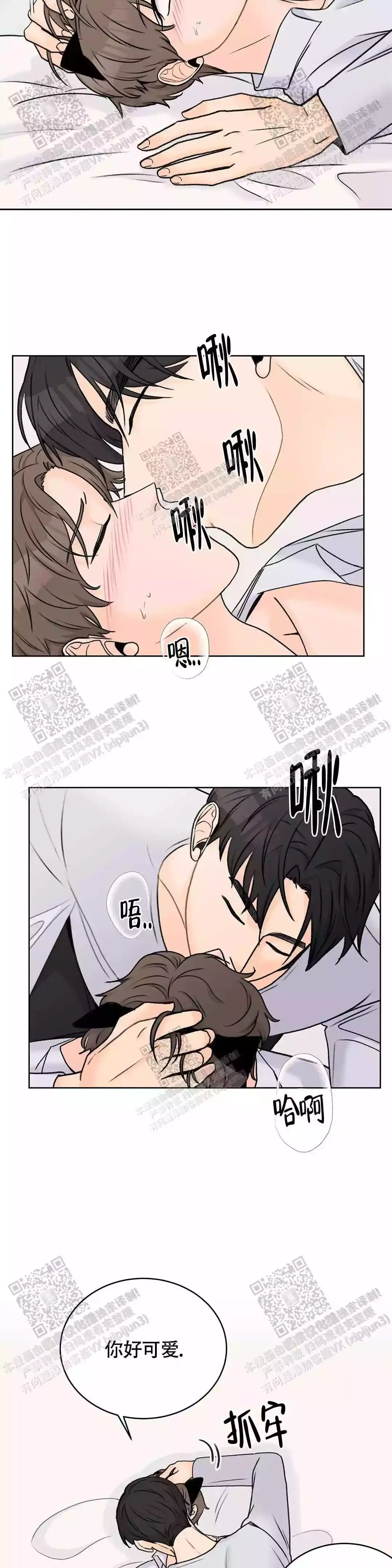 爱的神话潭晶漫画,第34话5图