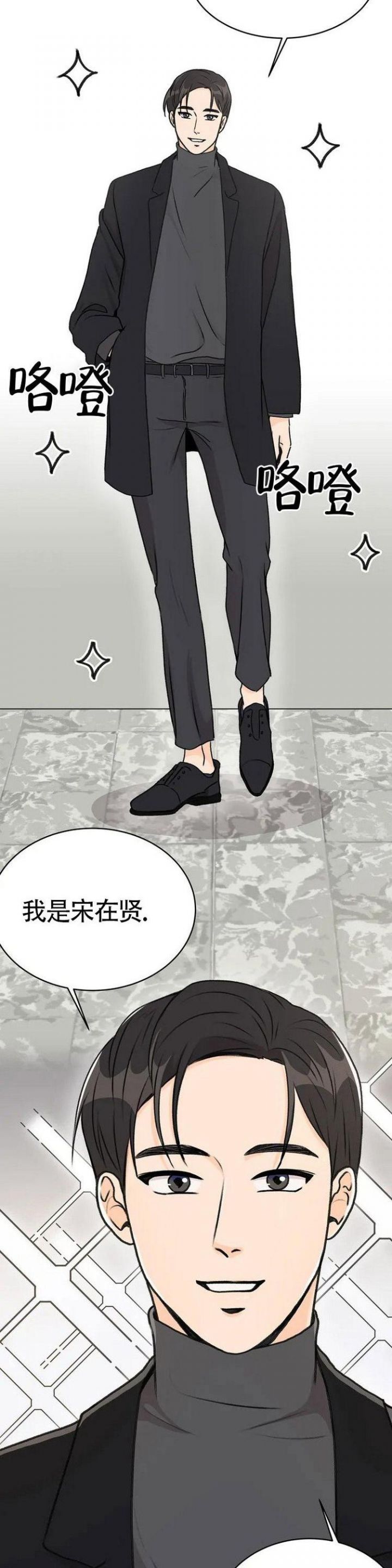 爱的摄影机非麻瓜漫画漫画,第3话5图