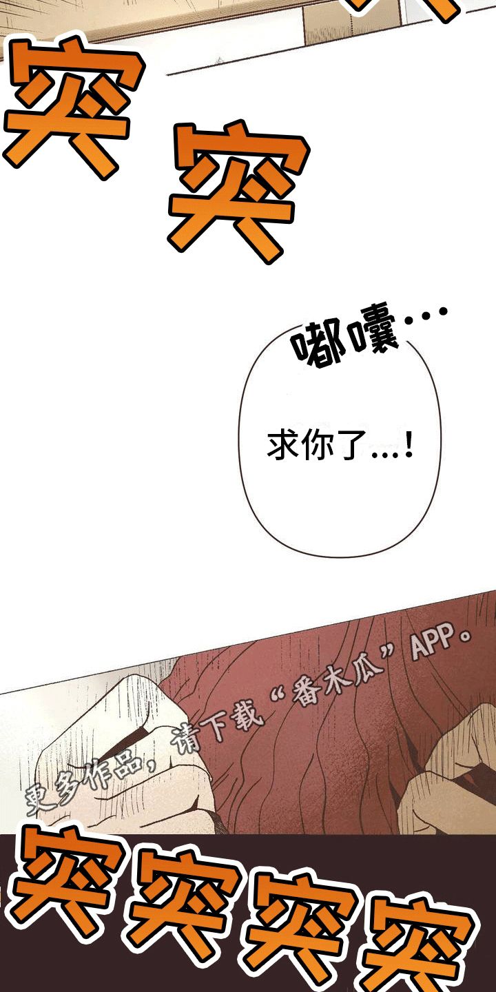 你我的故事漫画,第4话4图