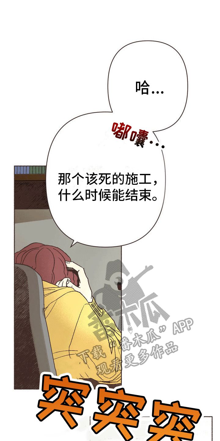 你我的故事漫画,第4话1图