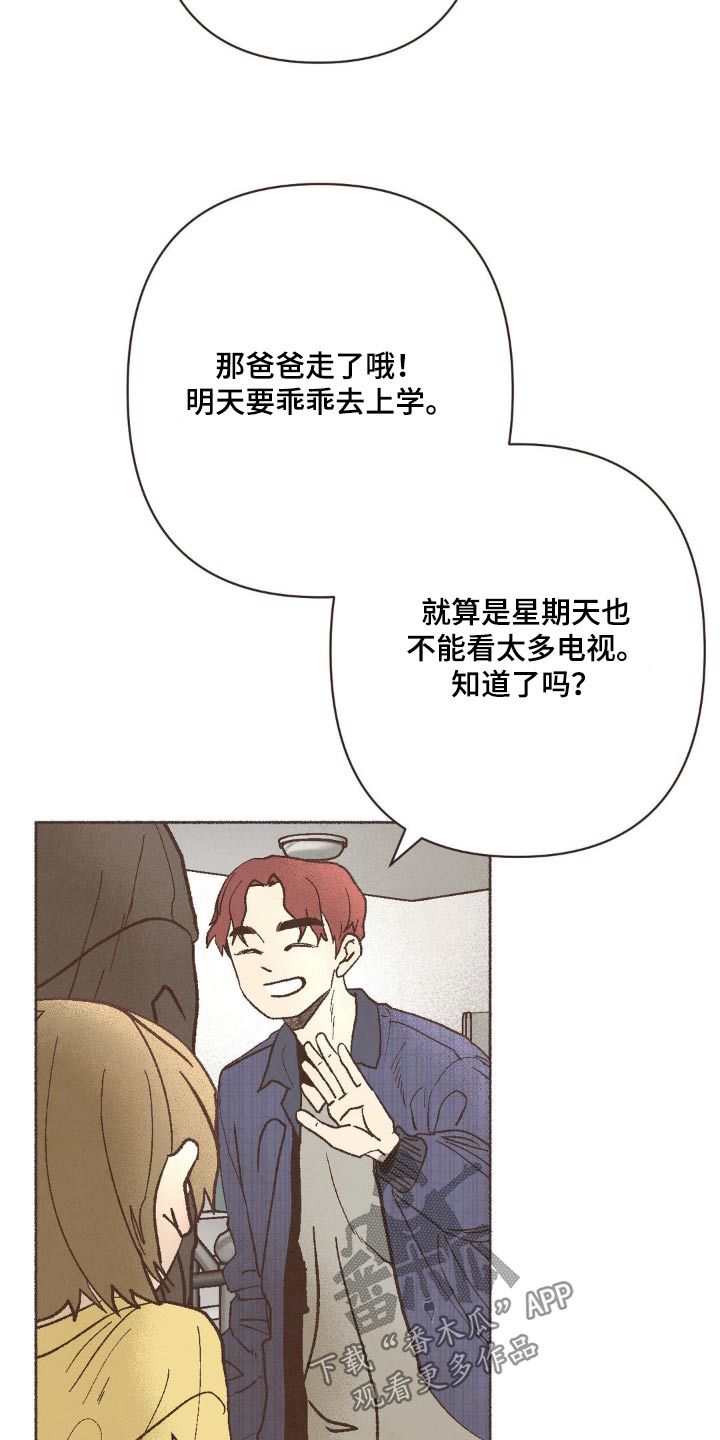 你我的故事漫画,第44话5图