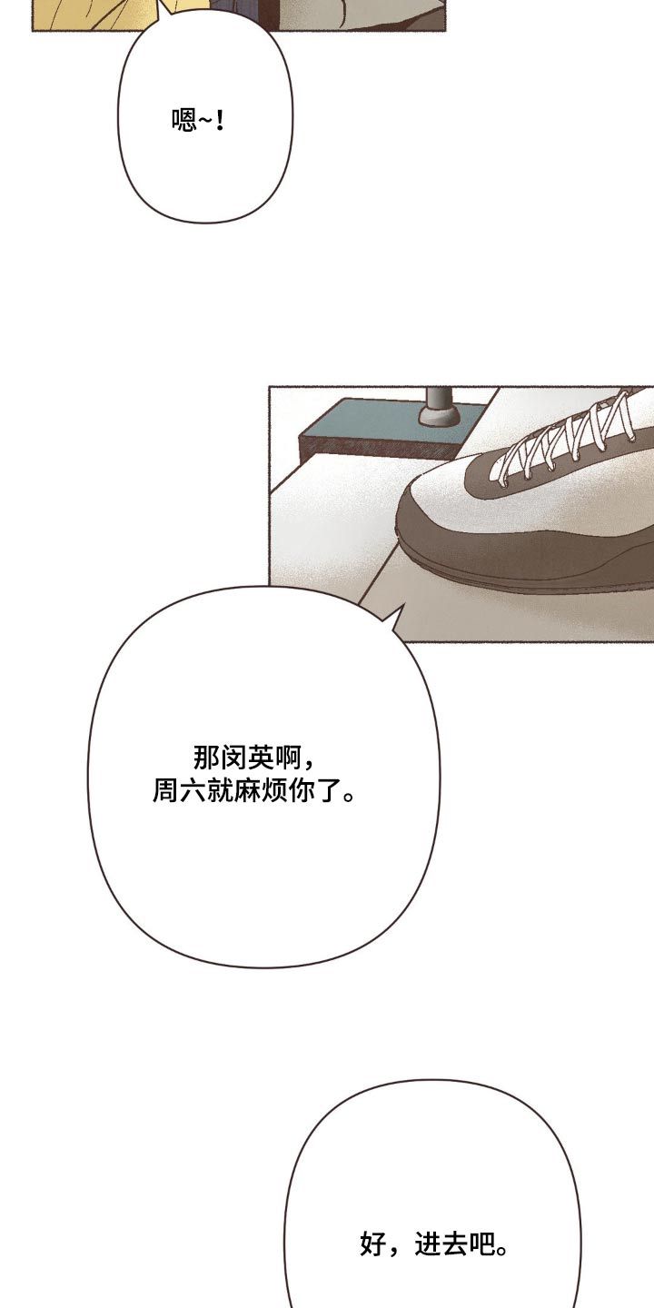 你我的故事漫画,第44话1图