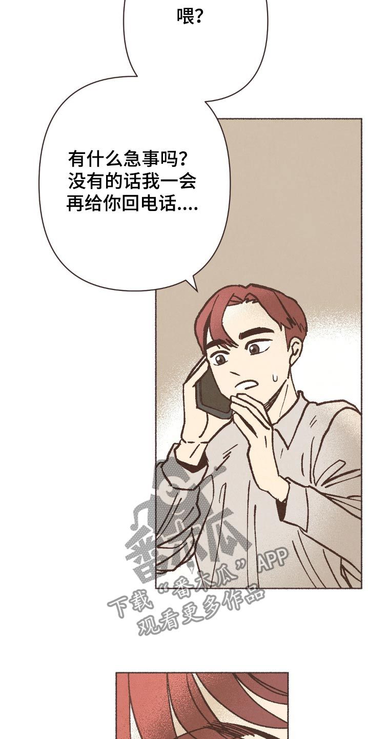 你我的故事漫画,第47话2图