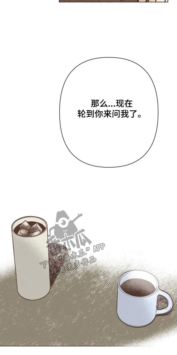 你我的故事漫画,第62话4图