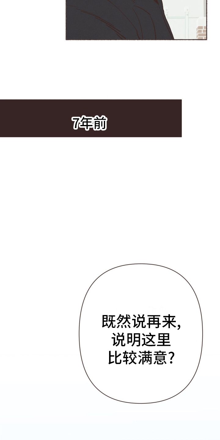 你我的故事漫画,第10话3图