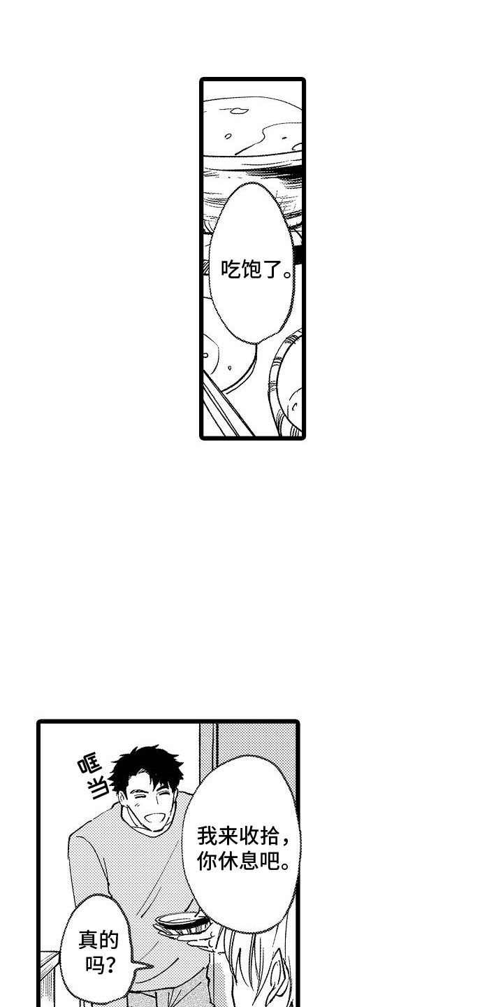 恋爱契机塔罗漫画,第7话4图