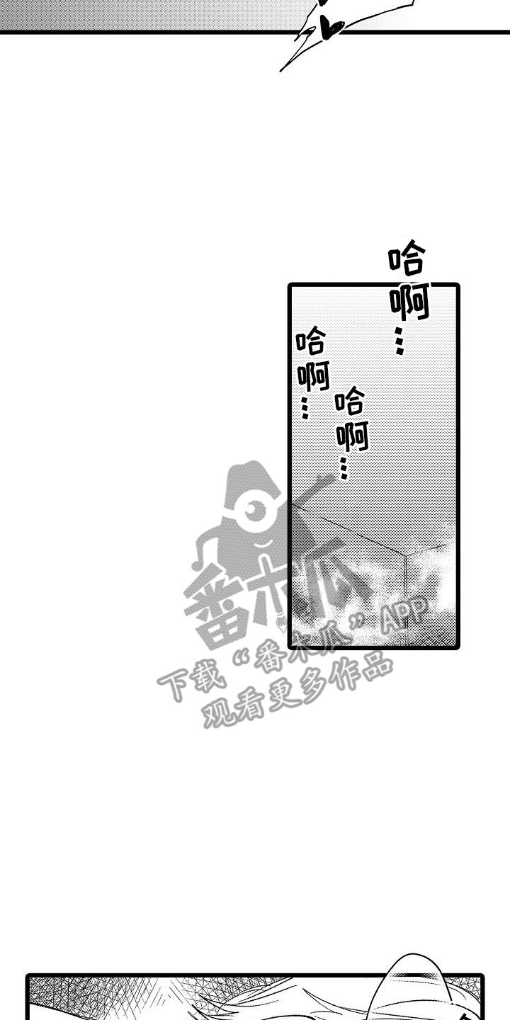 恋爱契约书漫画,第9话3图