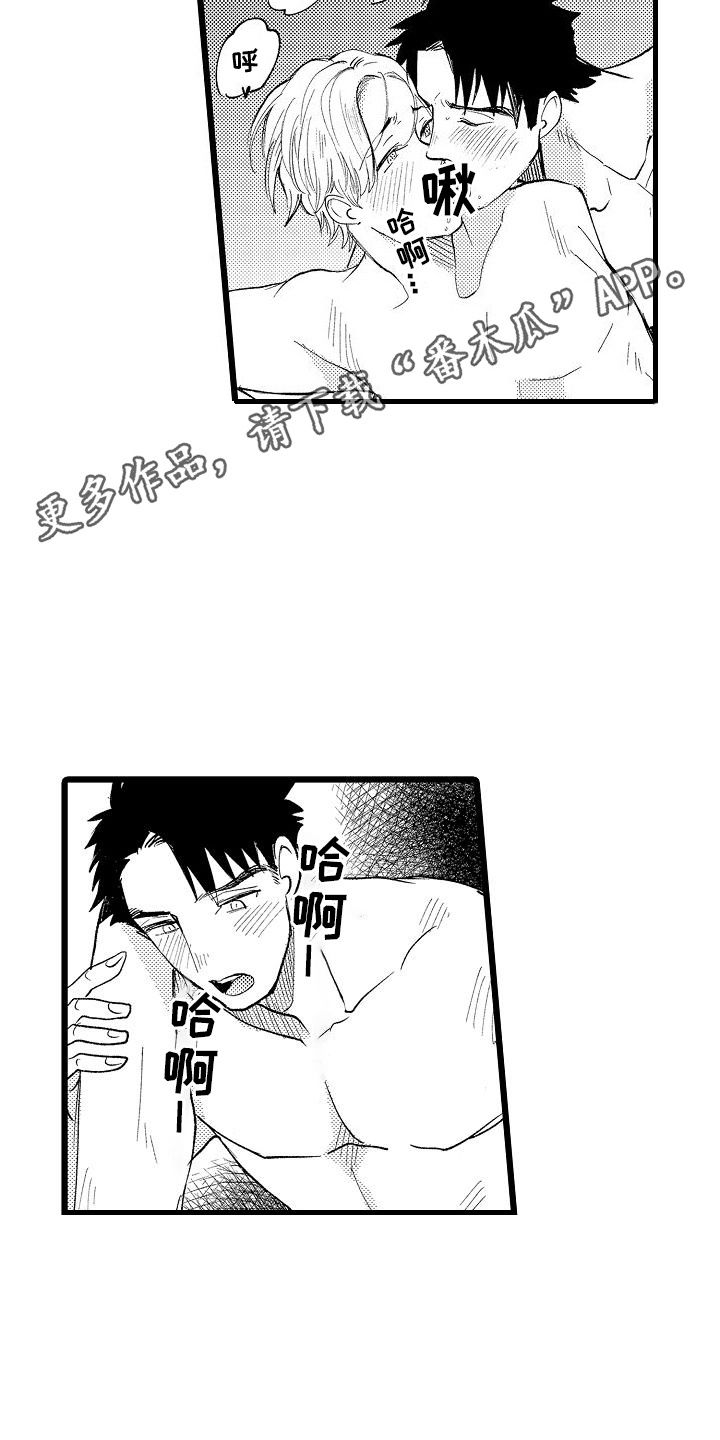 吵架会成为恋爱的契机吗漫画,第17话5图