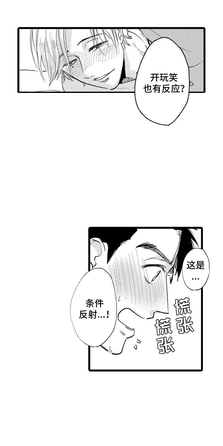 恋爱期间怀孕打胎可以要求赔偿吗漫画,第8话2图