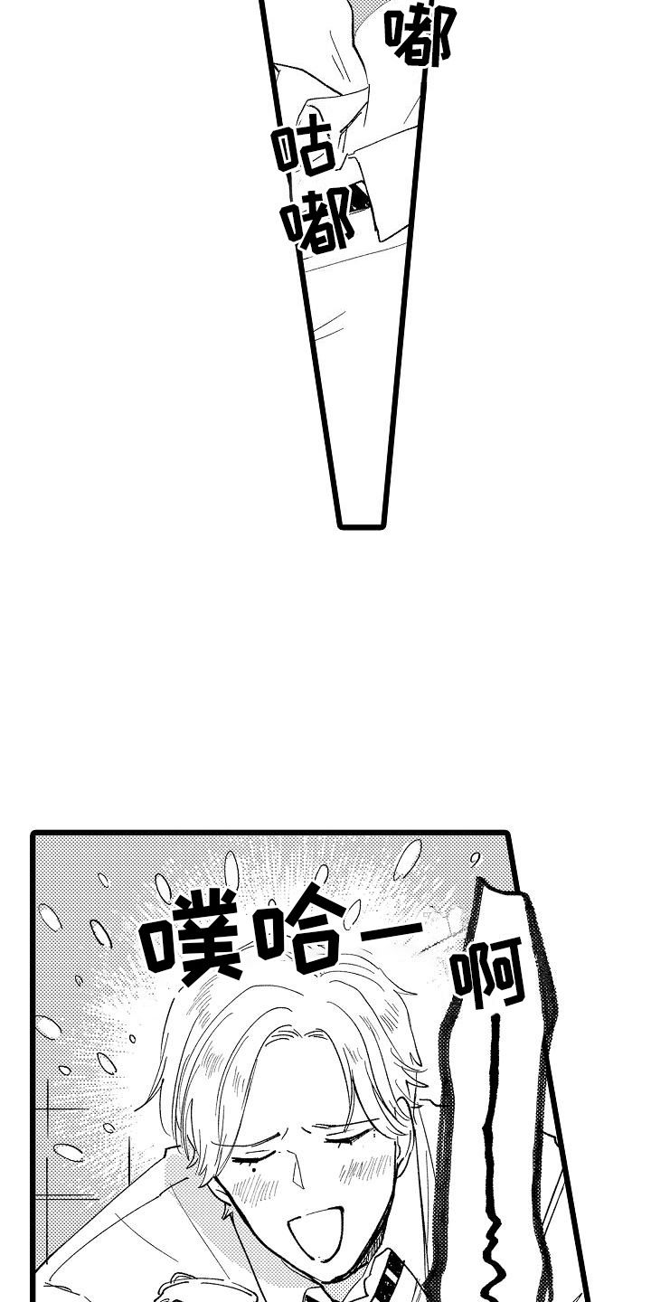 恋爱契机动漫全集漫画,第6话4图