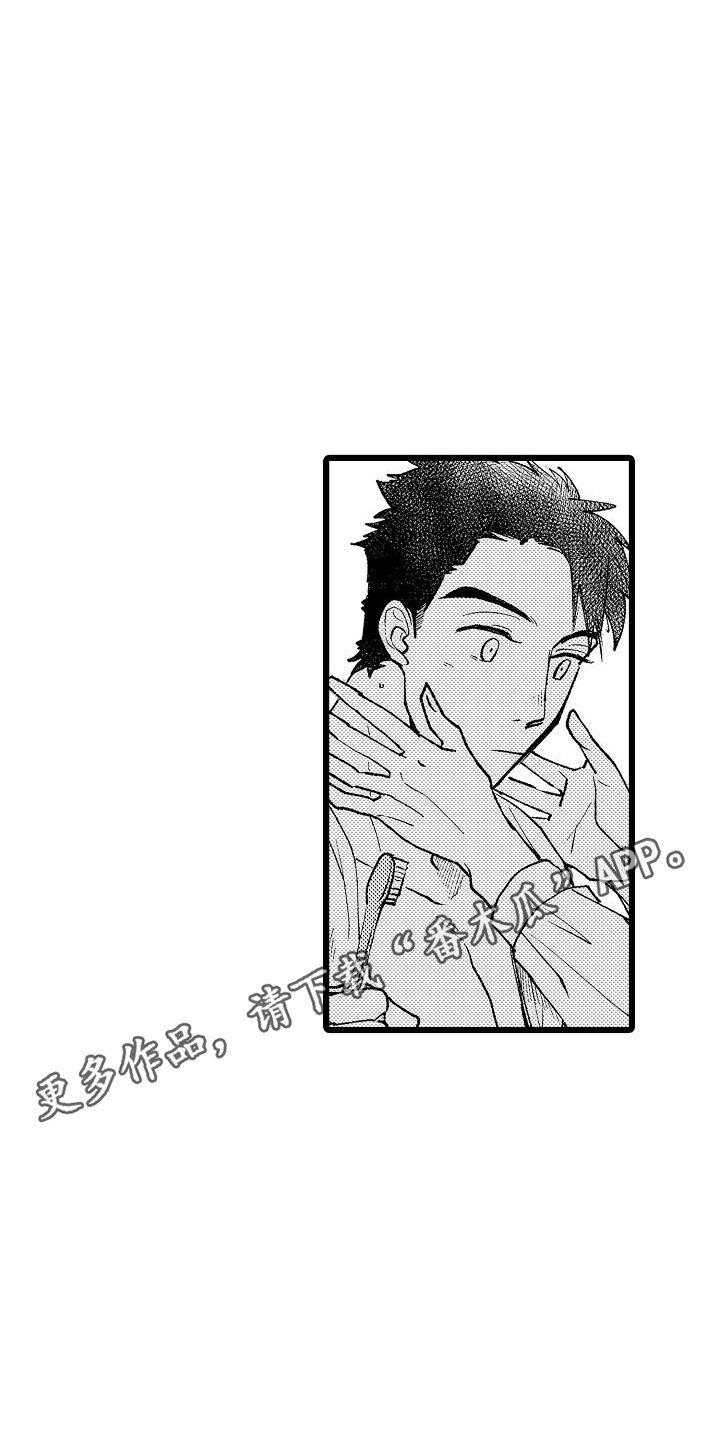 恋爱契机动漫全集漫画,第12话5图