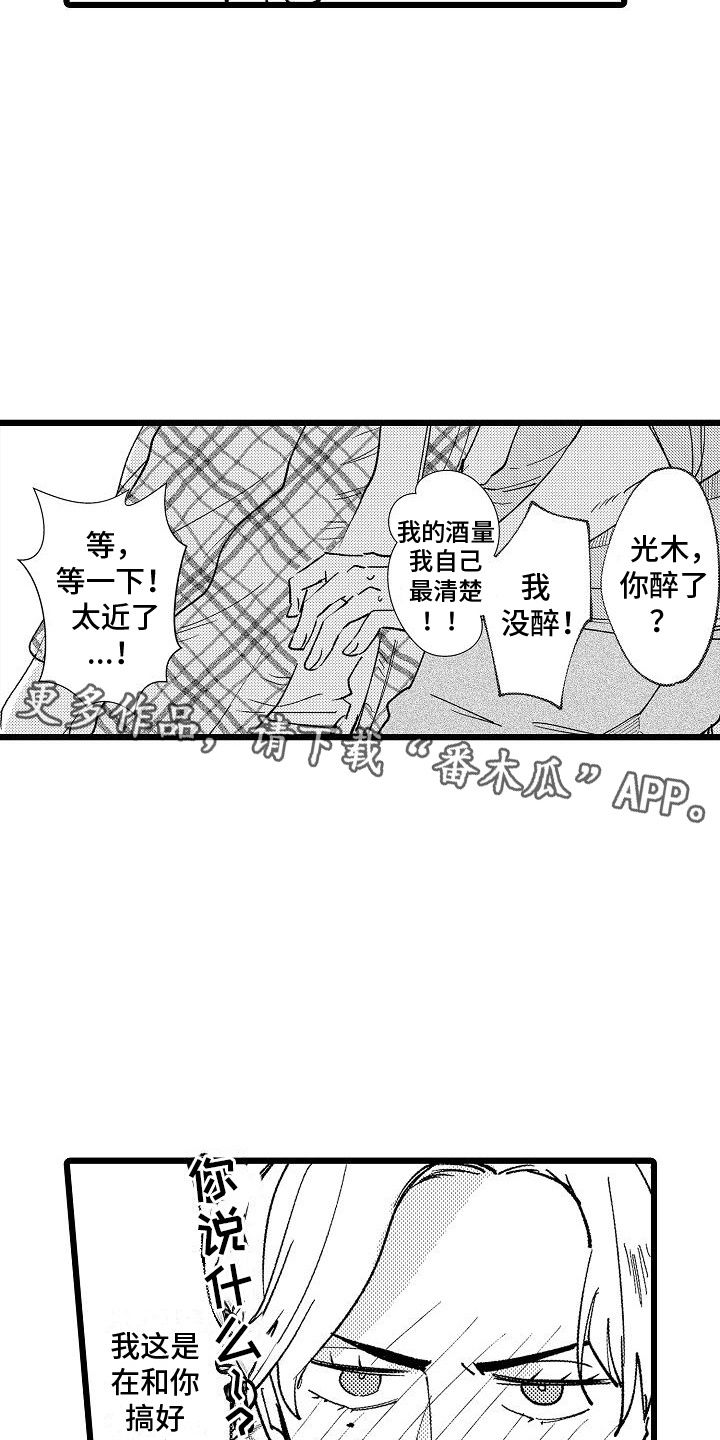 恋爱期间怀孕打胎要求赔偿的法律依据漫画,第7话1图