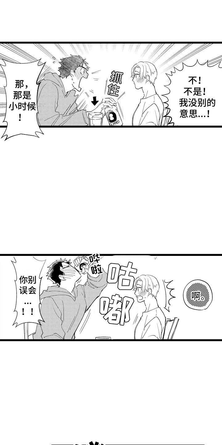 恋爱契约官网漫画,第3话3图