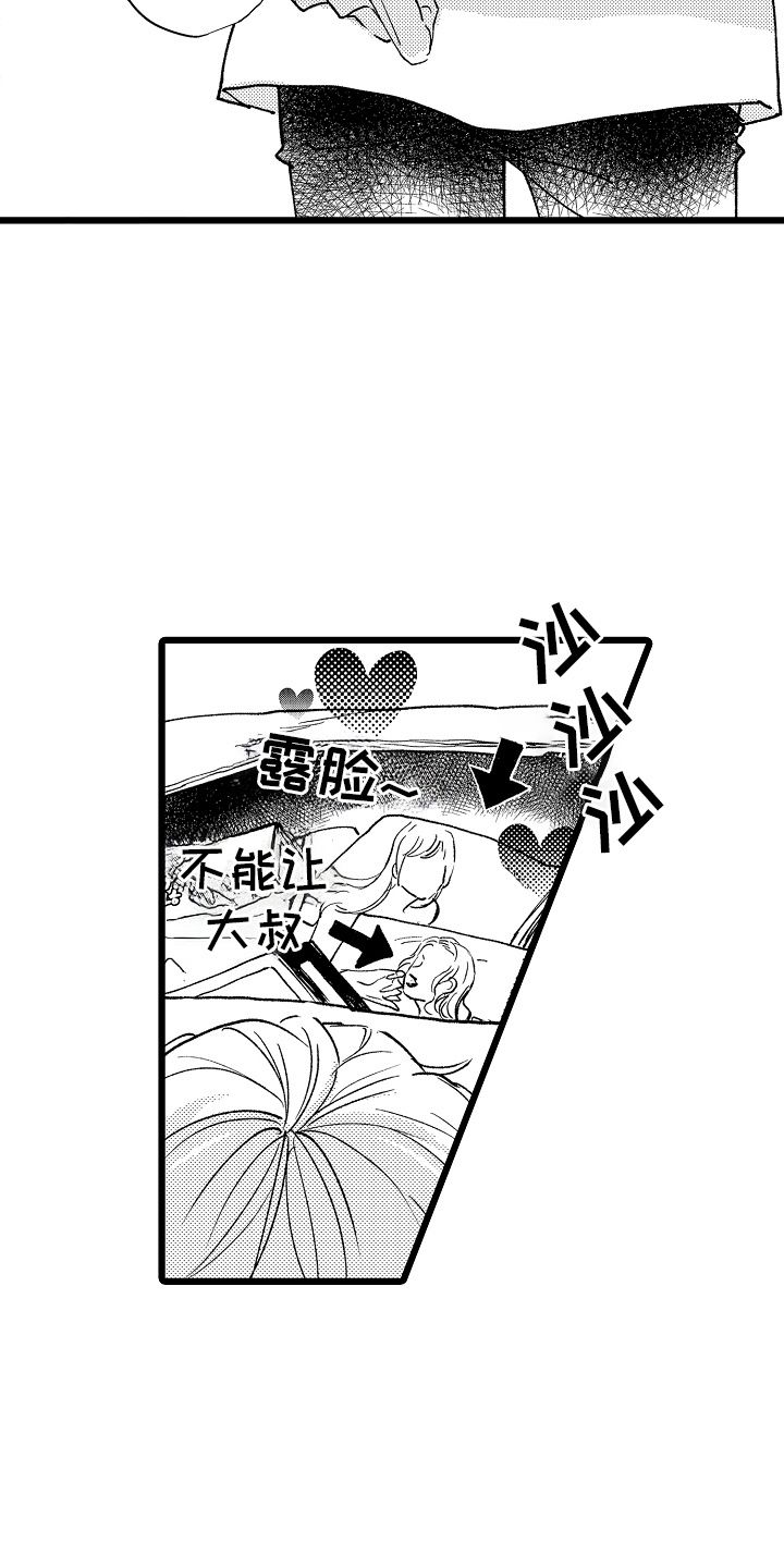 恋爱契约怎么写漫画,第1话1图