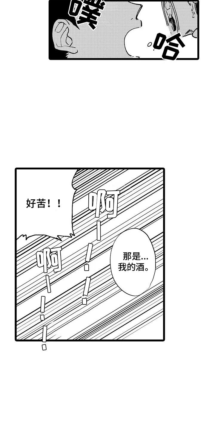 恋爱契约书漫画,第3话4图