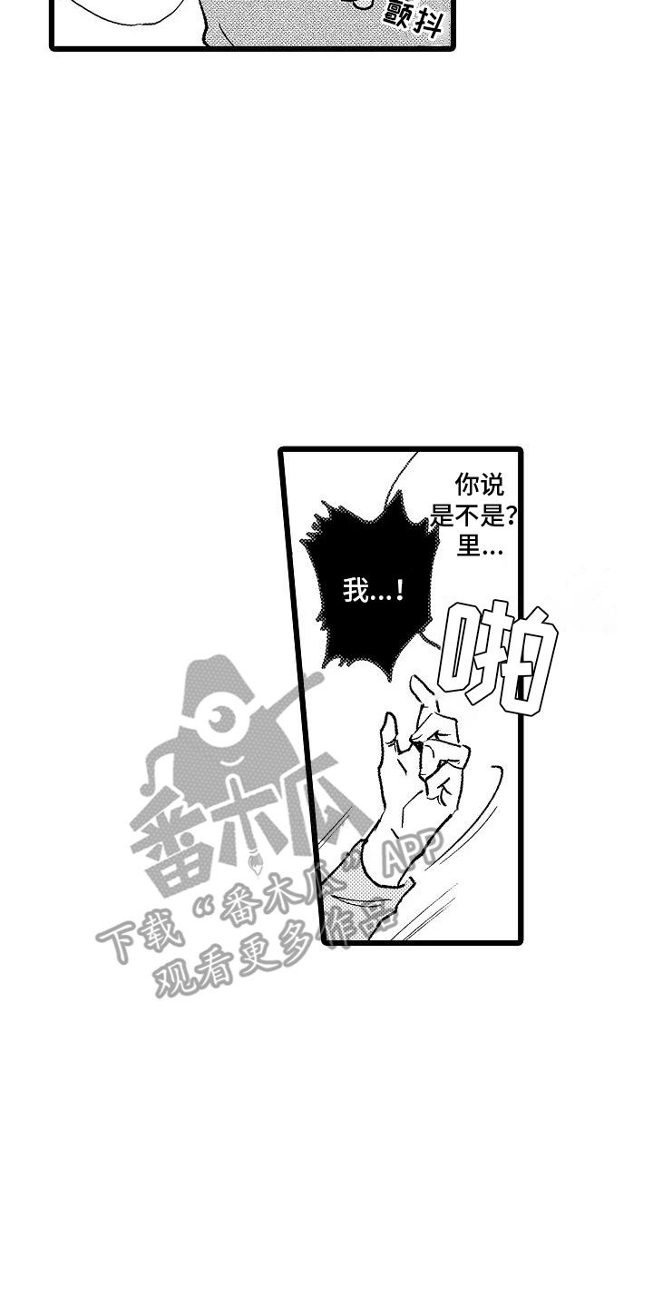 恋爱期间怀孕打胎要求赔偿的法律依据漫画,第7话2图